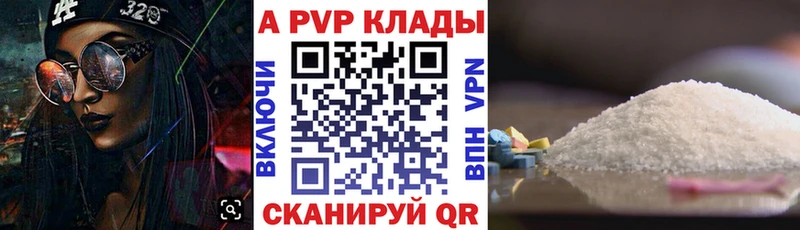 Alpha PVP СК  Купить закладки  Каменск-Шахтинский 