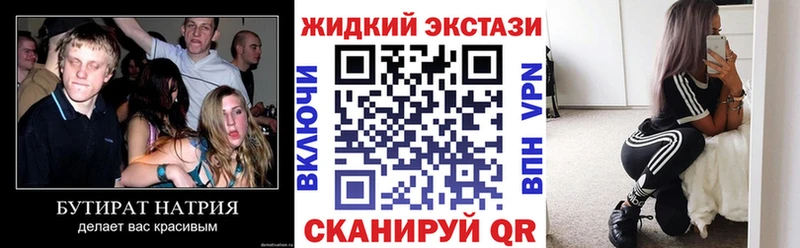 Бутират BDO  Купить  Каменск-Шахтинский 