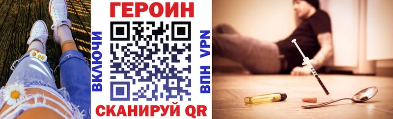 Купить закладки Каменск-Шахтинский Героин афганец