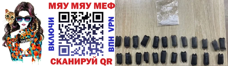Купить где  Каменск-Шахтинский  Меф мяу мяу 