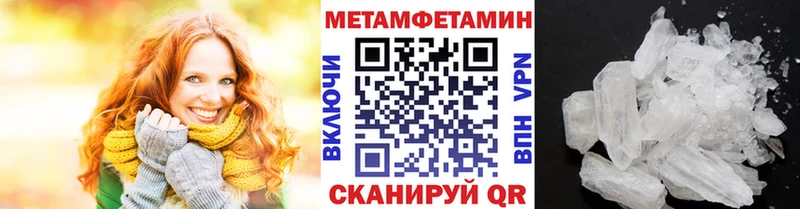МЕТАМФЕТАМИН кристалл  Купить  Каменск-Шахтинский 